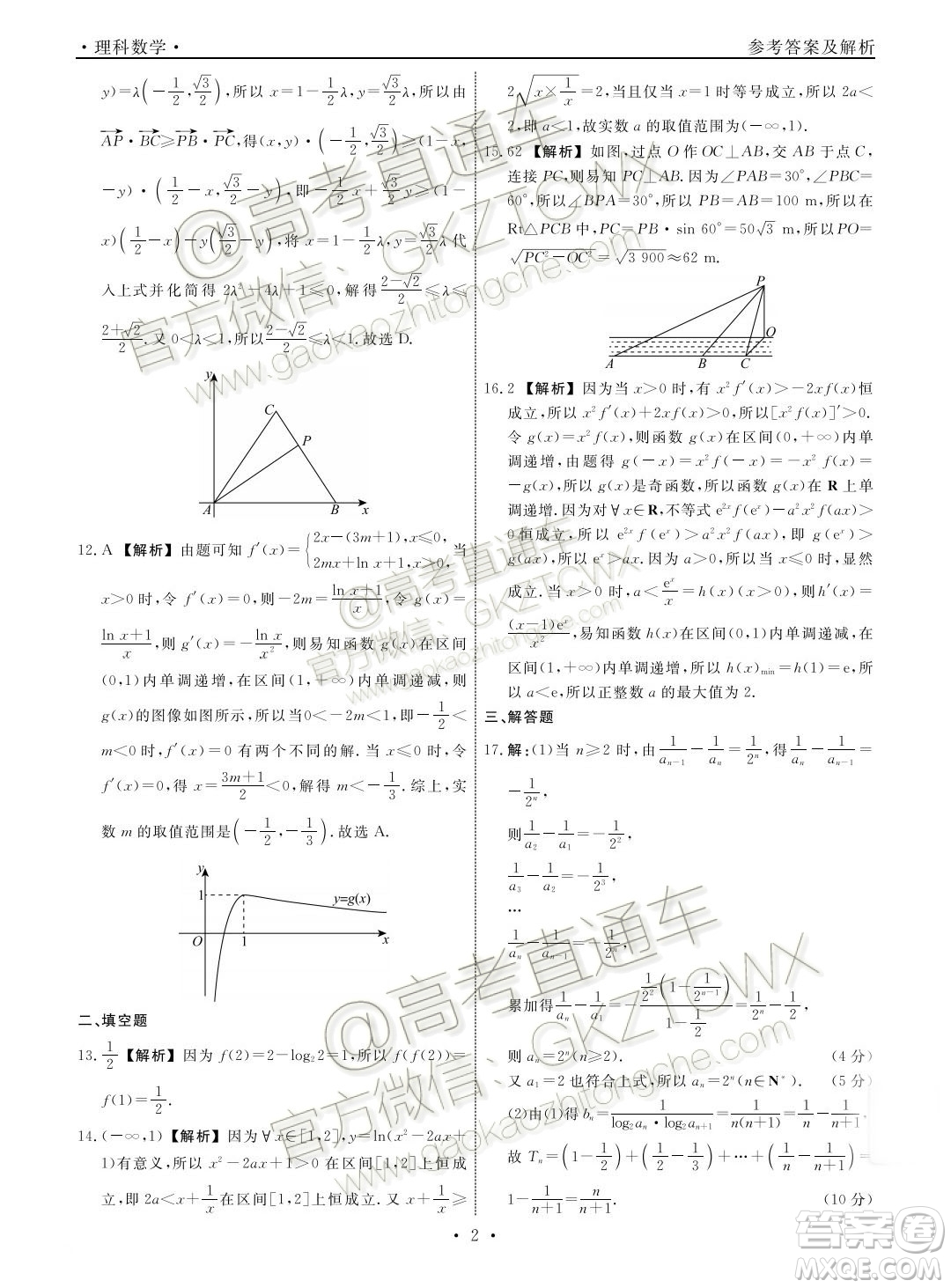 龍門教育2019-2020學年高三第一次聯(lián)考理科數(shù)學試題答案