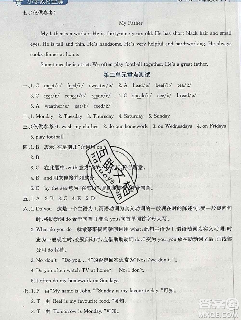 陜西人民教育出版社2019秋小學(xué)教材全解五年級英語上冊人教版三起答案