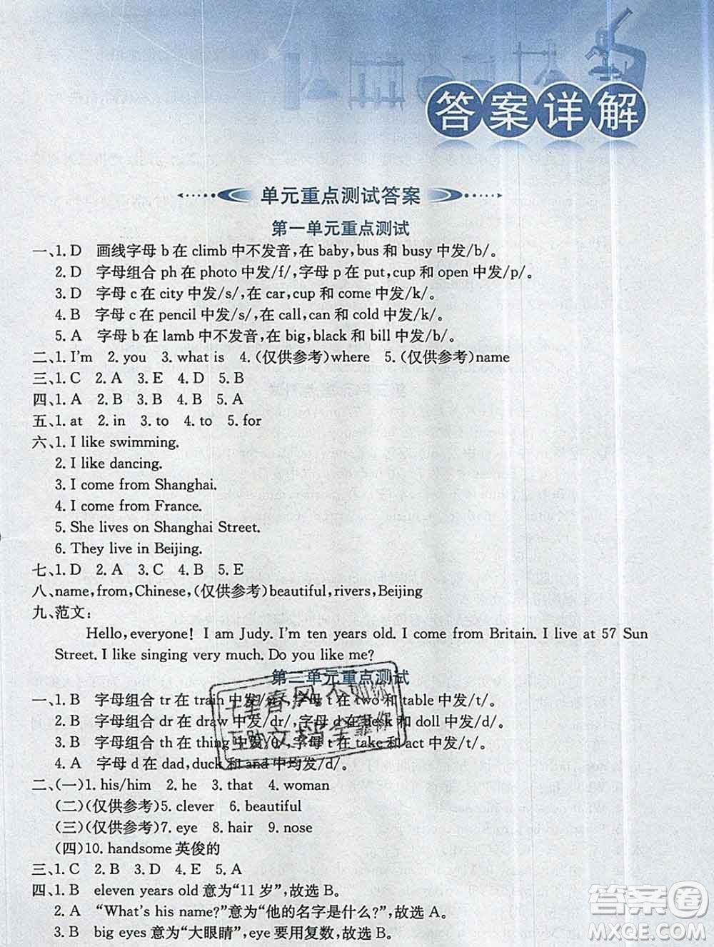 陜西人民教育出版社2019秋小學(xué)教材全解五年級(jí)英語上冊(cè)人教精通版答案