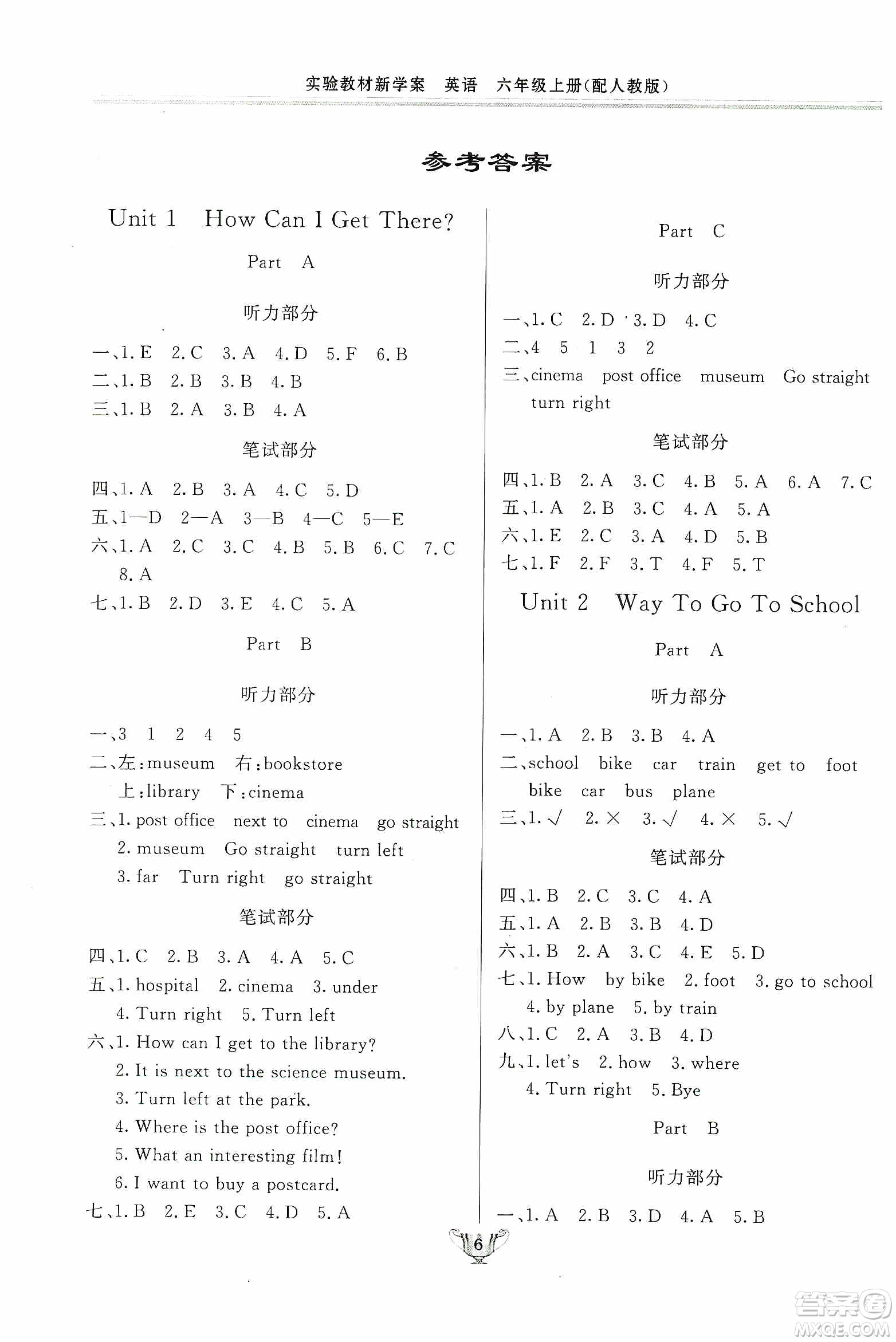 陜西人民出版社2019實(shí)驗(yàn)教材新學(xué)案六年級(jí)上冊(cè)英語(yǔ)PEP版答案