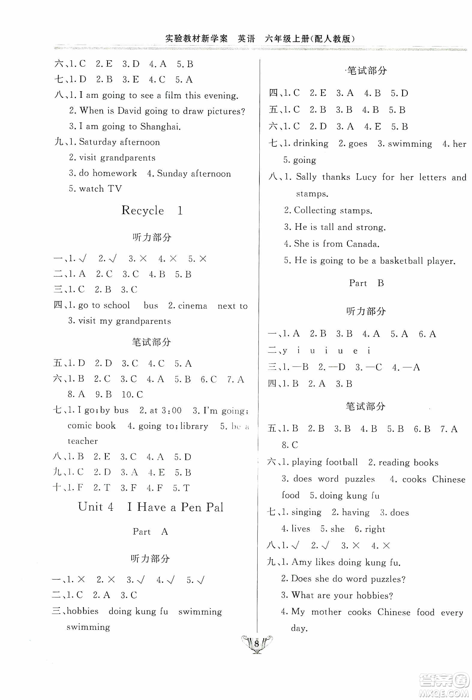 陜西人民出版社2019實(shí)驗(yàn)教材新學(xué)案六年級(jí)上冊(cè)英語(yǔ)PEP版答案