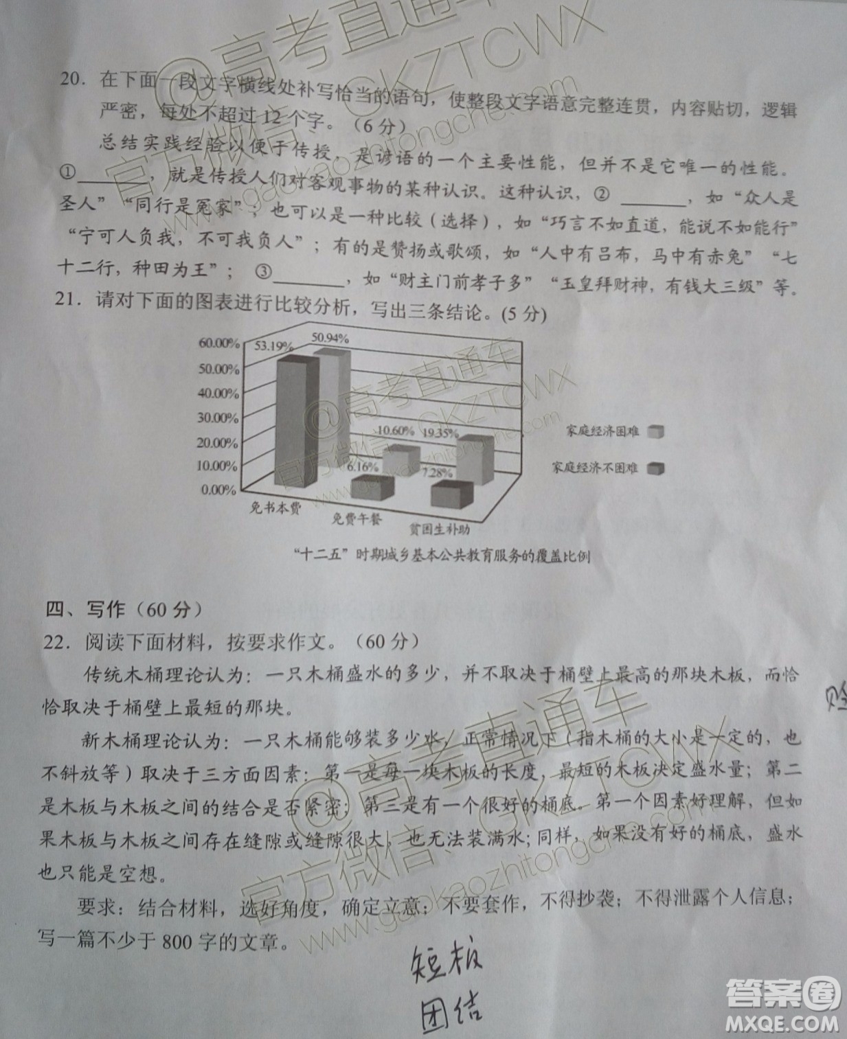 畢節(jié)市2020屆高三年級(jí)診斷性考試一語文試題及答案