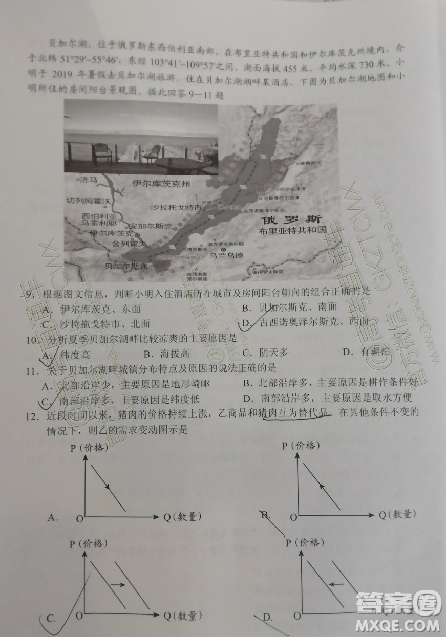 畢節(jié)市2020屆高三年級(jí)診斷性考試一文科綜合試題及答案