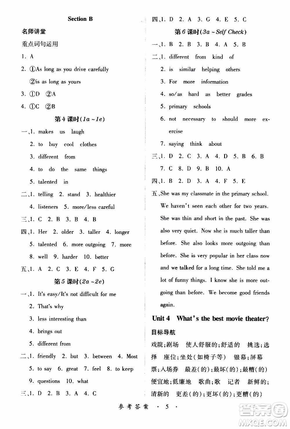 2019年一課一練創(chuàng)新練習(xí)八年級(jí)上冊(cè)英語(yǔ)人教版參考答案