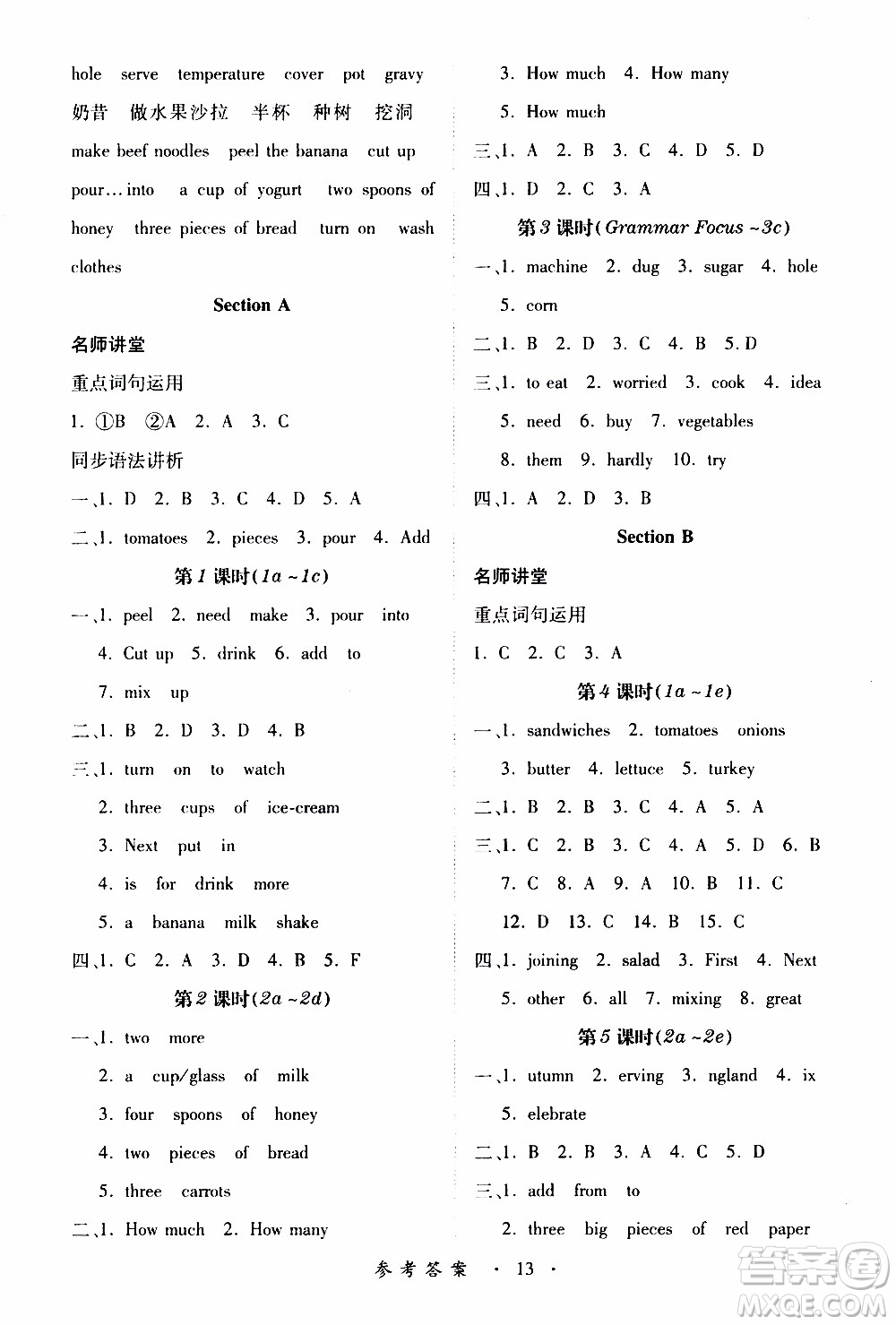 2019年一課一練創(chuàng)新練習(xí)八年級(jí)上冊(cè)英語(yǔ)人教版參考答案