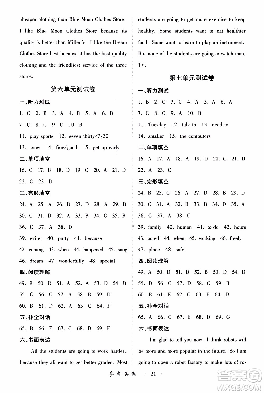 2019年一課一練創(chuàng)新練習(xí)八年級(jí)上冊(cè)英語(yǔ)人教版參考答案