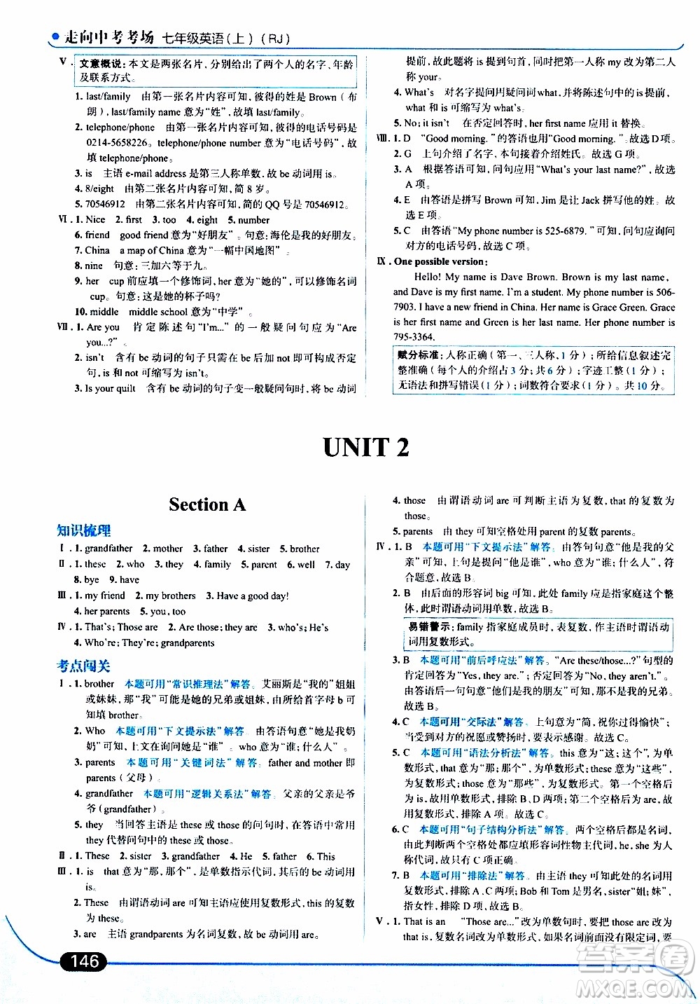 金星教育2019年走向中考考場(chǎng)七年級(jí)英語(yǔ)上RJ人教版參考答案