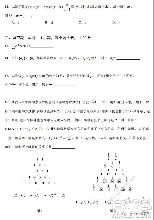 2020屆廣東六校高三第一次聯(lián)考理科數(shù)學(xué)試題及答案