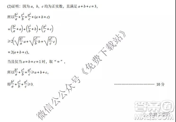 2020屆廣東六校高三第一次聯(lián)考理科數(shù)學(xué)試題及答案