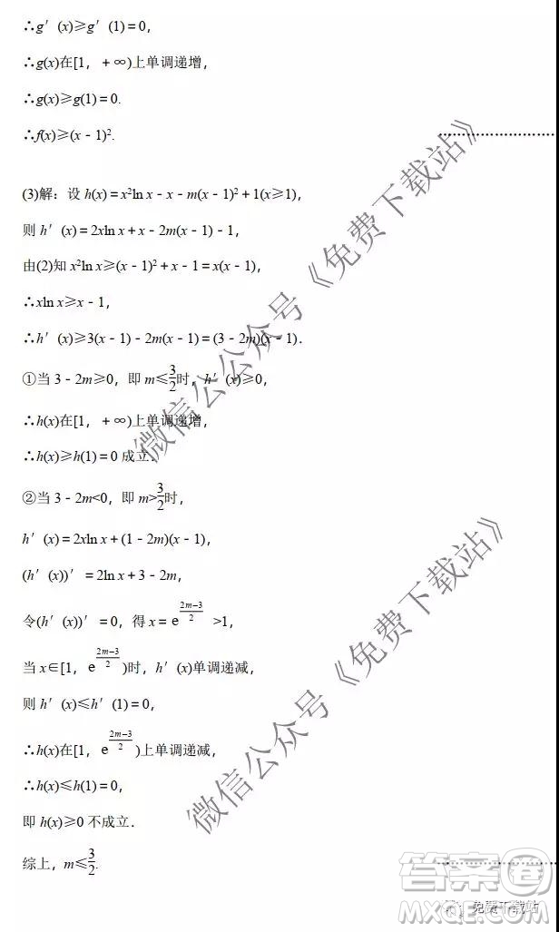 2020屆廣東六校高三第一次聯(lián)考理科數(shù)學(xué)試題及答案