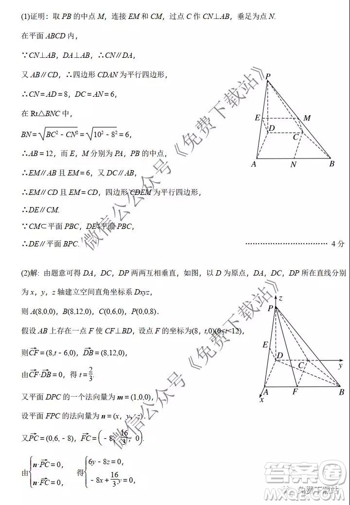 2020屆廣東六校高三第一次聯(lián)考理科數(shù)學(xué)試題及答案