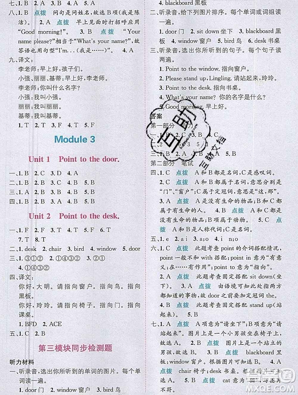 新疆青少年出版社2019秋外研版教材全解1加1三年級英語上冊答案