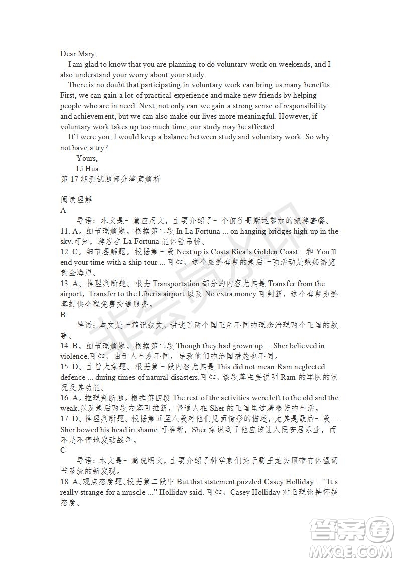 學(xué)生雙語報2019-2020學(xué)年高二RX版東莞專版第17期測試題參考答案