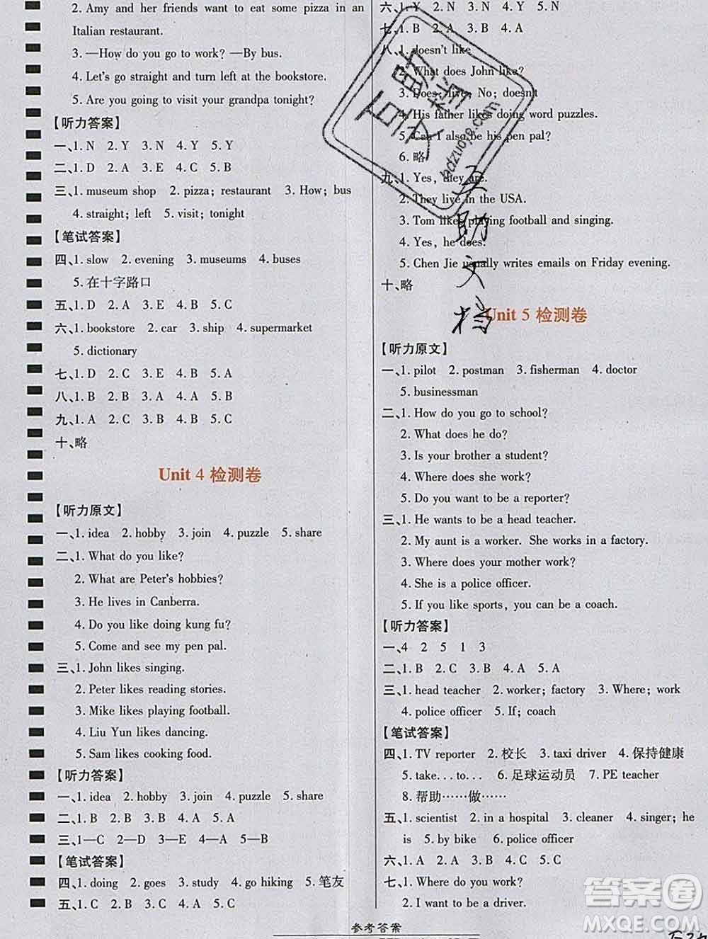 2019秋高效課時通10分鐘掌控課堂六年級英語上冊人教版答案