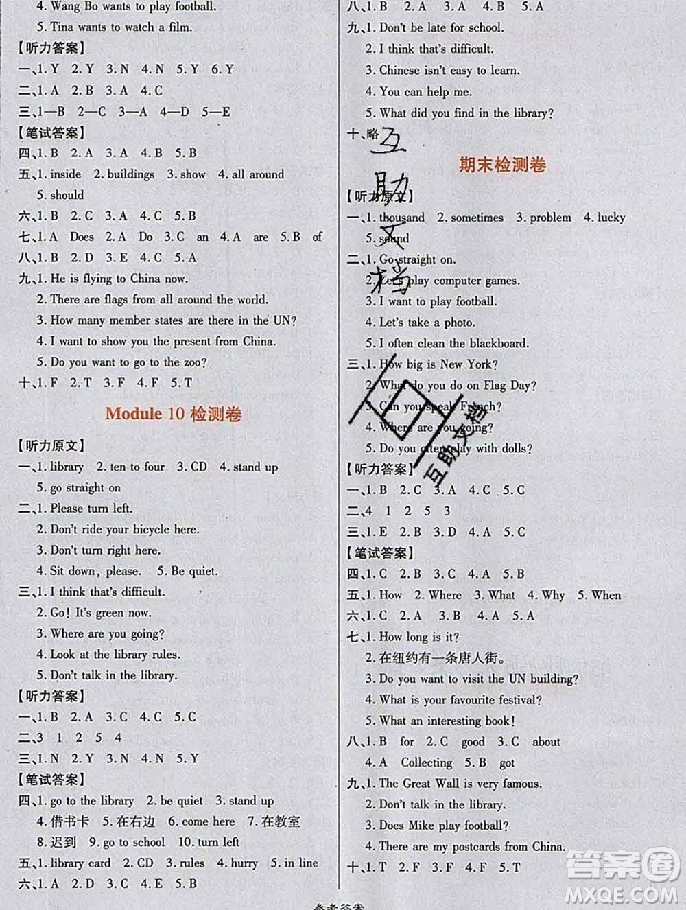 2019秋高效課時通10分鐘掌控課堂六年級英語上冊外研版答案