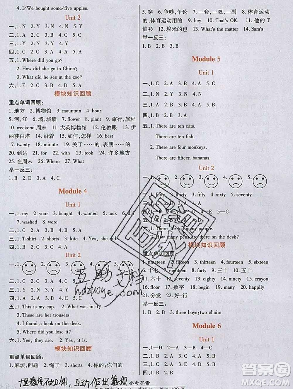 2019秋高效課時通10分鐘掌控課堂五年級英語上冊外研版答案