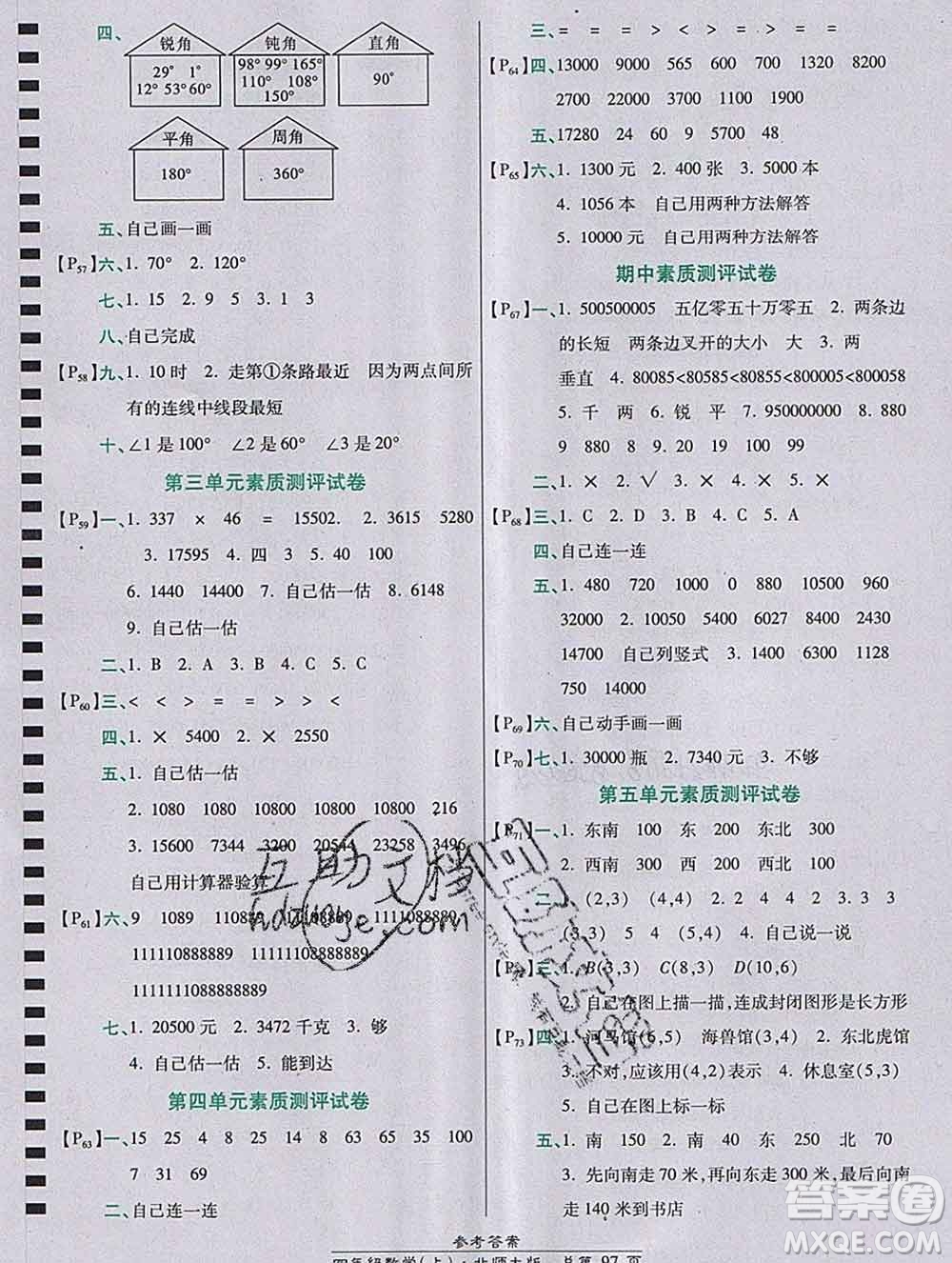 2019秋高效課時(shí)通10分鐘掌控課堂四年級(jí)數(shù)學(xué)上冊(cè)北師大版答案