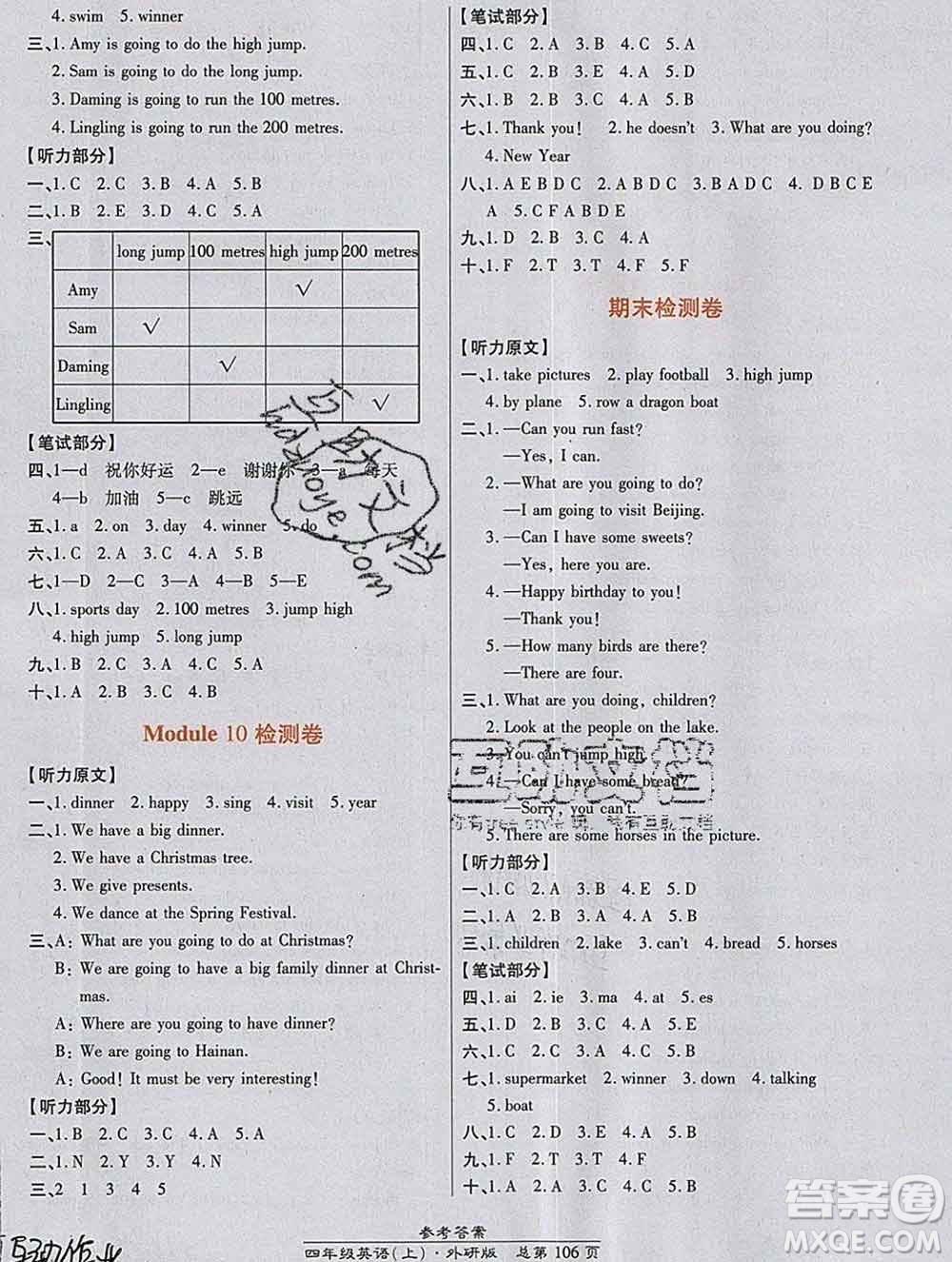 2019秋高效課時(shí)通10分鐘掌控課堂四年級英語上冊外研版答案