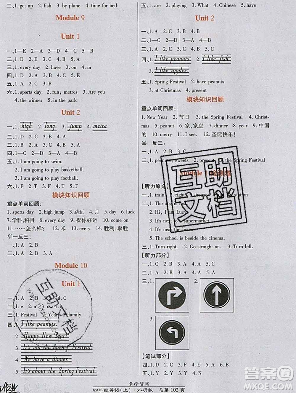 2019秋高效課時(shí)通10分鐘掌控課堂四年級英語上冊外研版答案