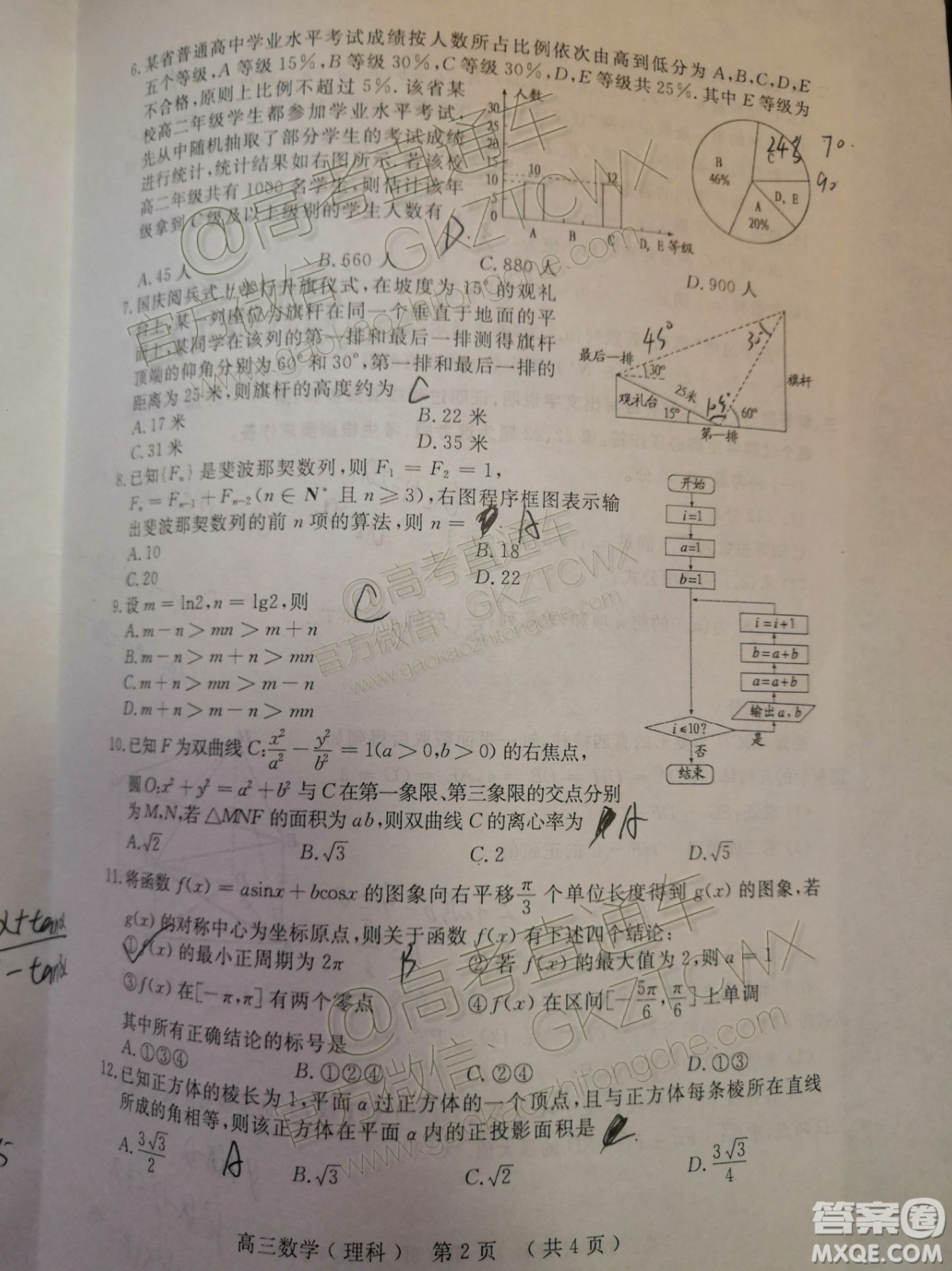 2020河南開(kāi)封11月第一次模擬考試?yán)砜茢?shù)學(xué)試題及參考答案