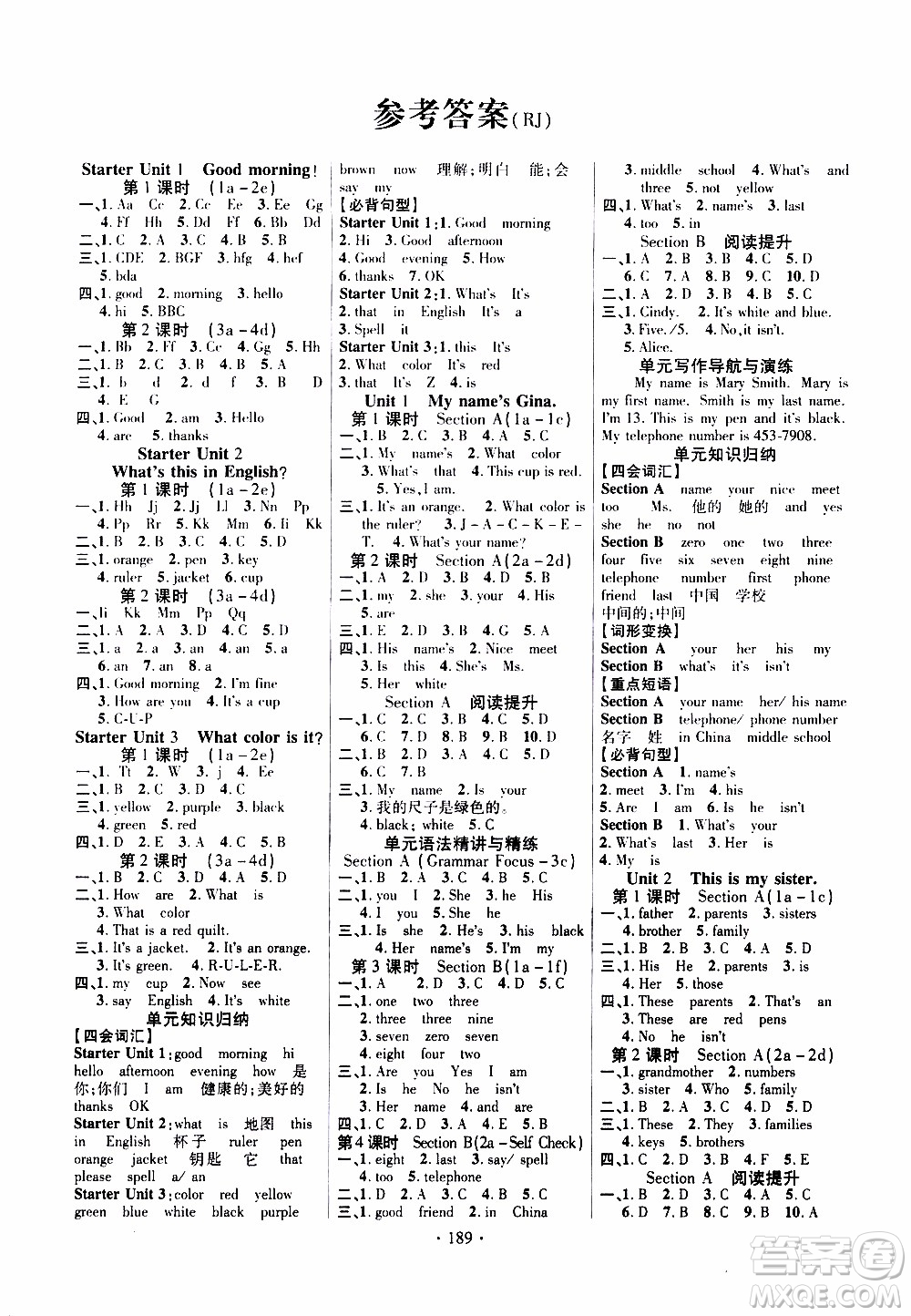 新疆文化出版社2019年課時(shí)掌控英語(yǔ)七年級(jí)上冊(cè)RJ人教版參考答案