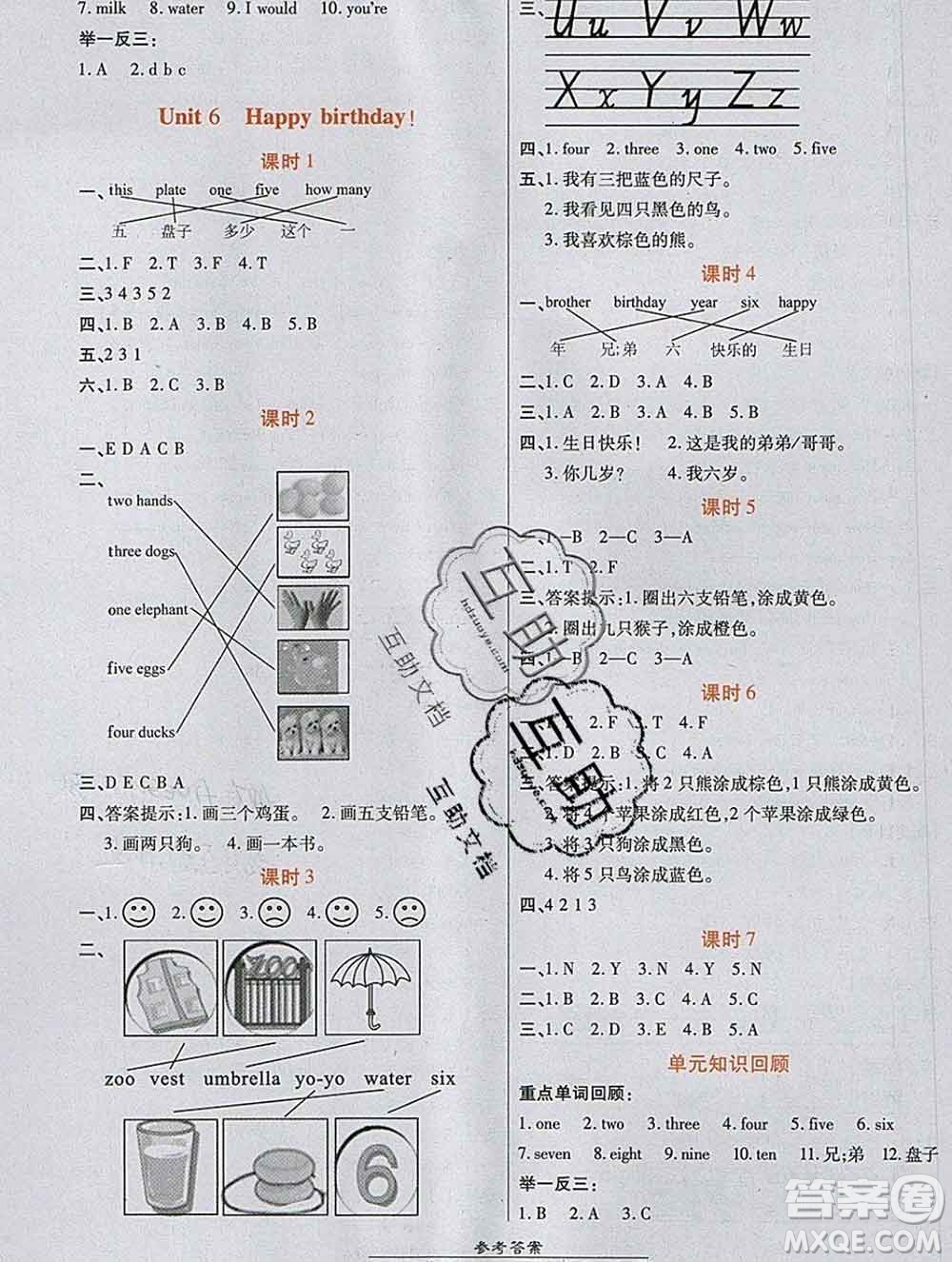 2019秋高效課時(shí)通10分鐘掌控課堂三年級(jí)英語(yǔ)上冊(cè)人教版答案