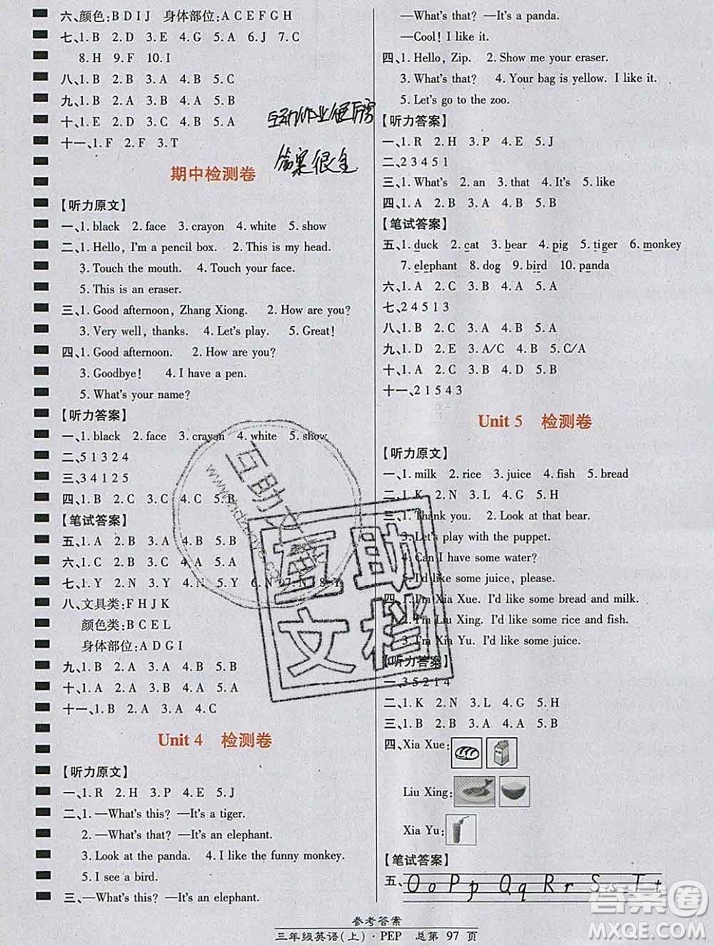 2019秋高效課時(shí)通10分鐘掌控課堂三年級(jí)英語(yǔ)上冊(cè)人教版答案