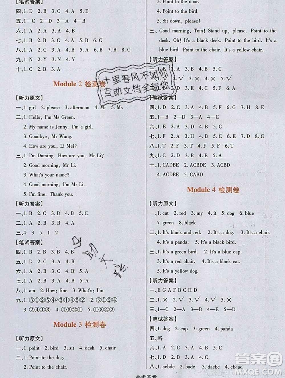 2019秋高效課時通10分鐘掌控課堂三年級英語上冊外研版答案