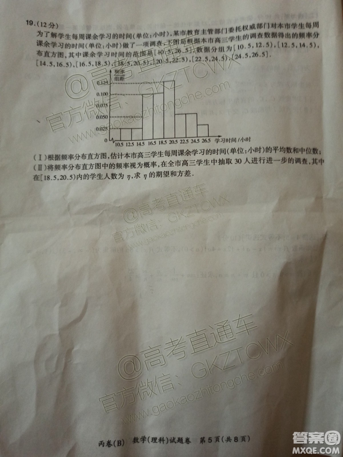 超級全能生2020高考全國卷24省11月聯(lián)考丙卷B理科數學試卷答案