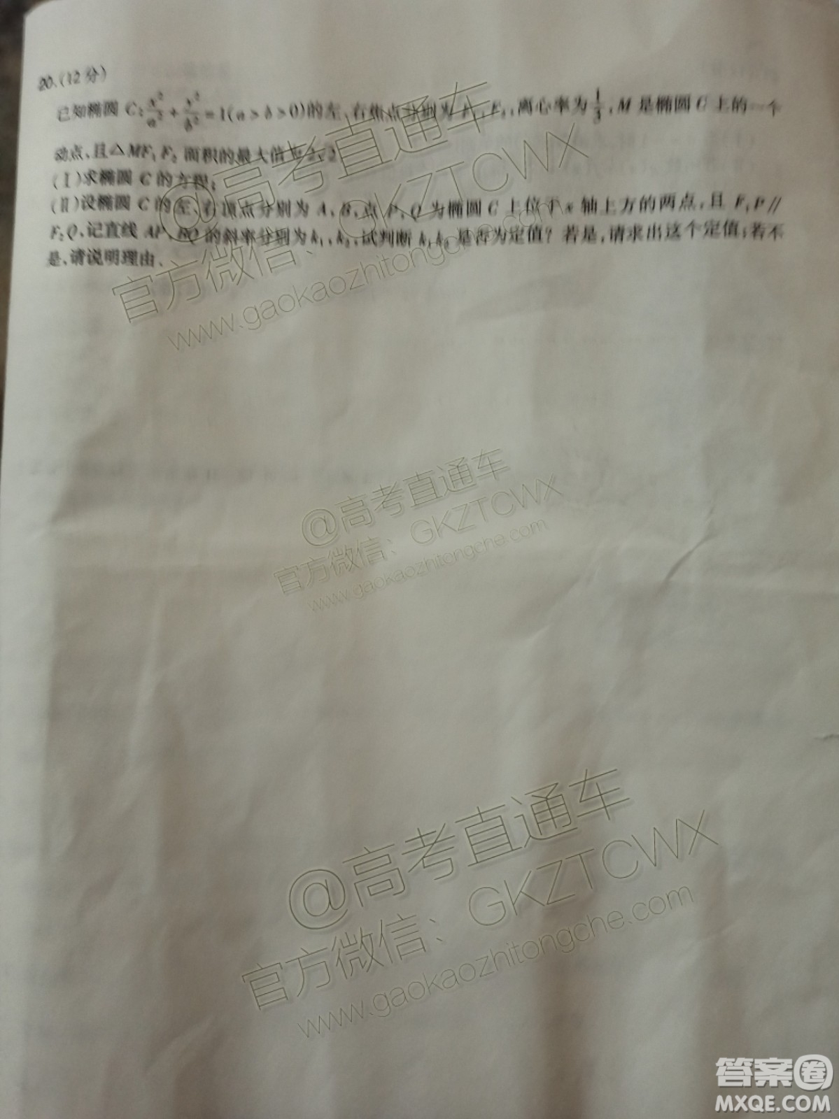 超級全能生2020高考全國卷24省11月聯(lián)考丙卷B理科數學試卷答案