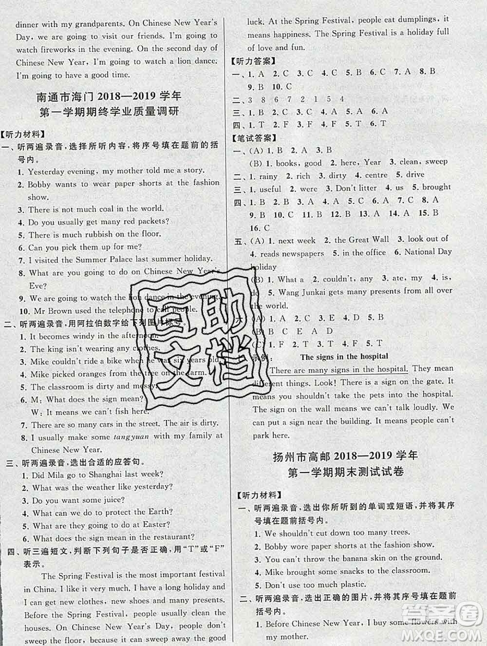 新世紀(jì)出版社2019年同步跟蹤全程檢測(cè)六年級(jí)英語(yǔ)上冊(cè)蘇教版答案