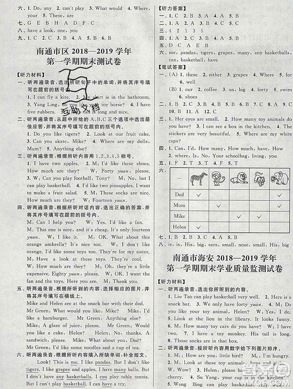 新世紀出版社2019年同步跟蹤全程檢測四年級英語上冊蘇教版答案