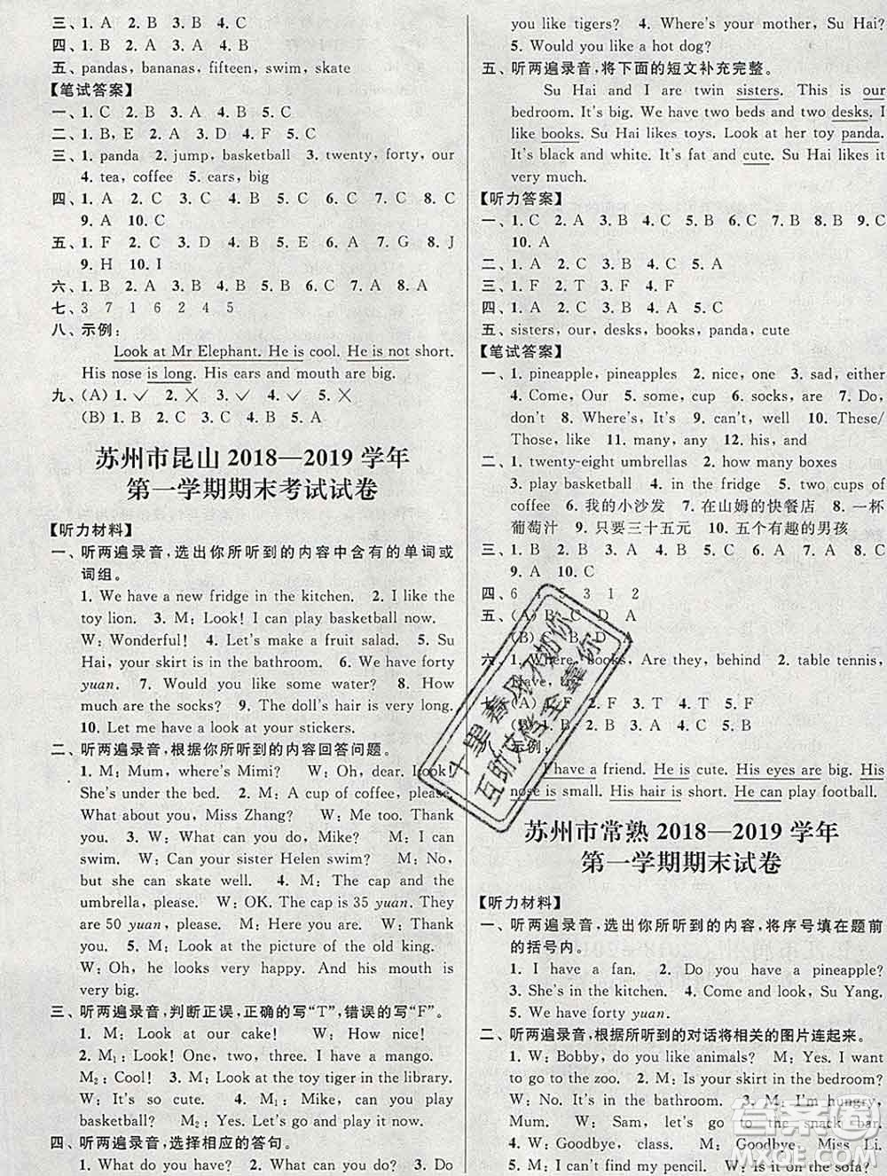 新世紀出版社2019年同步跟蹤全程檢測四年級英語上冊蘇教版答案