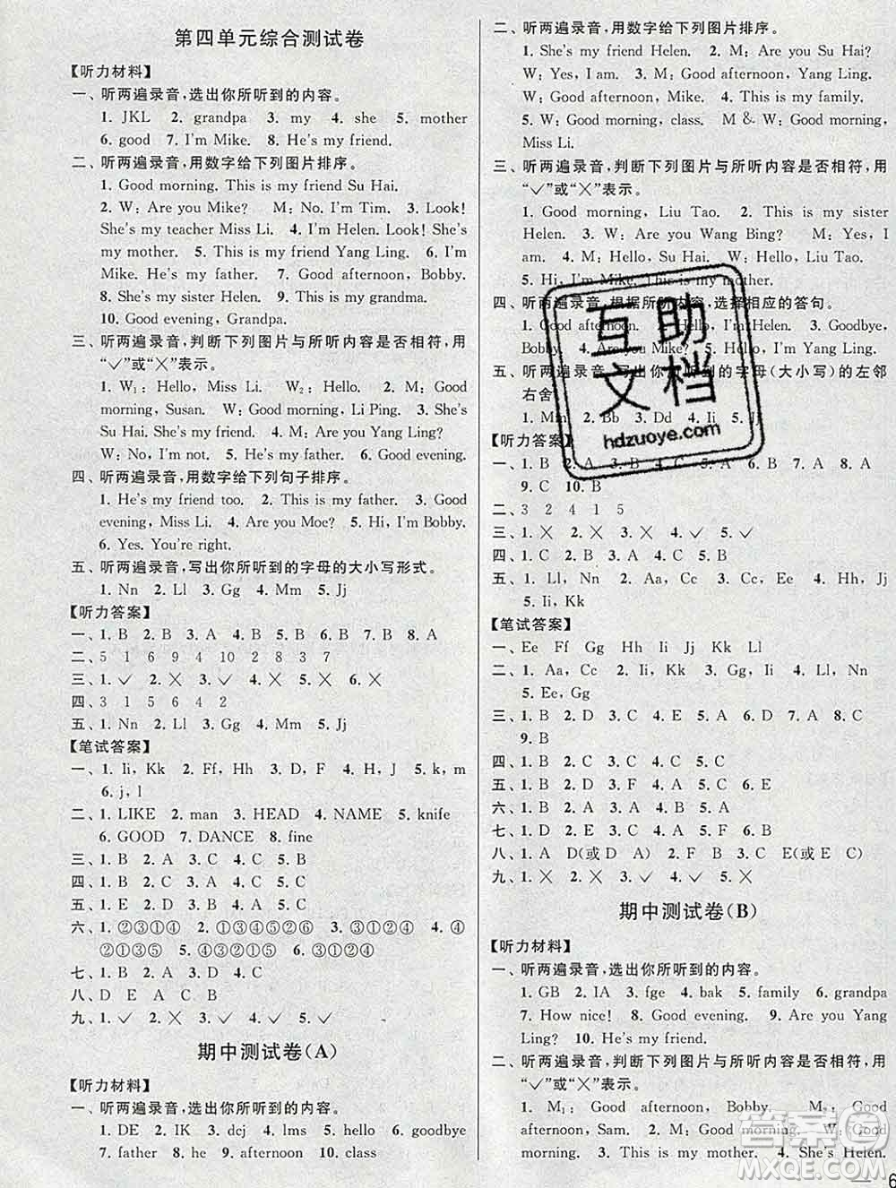 新世紀(jì)出版社2019年同步跟蹤全程檢測(cè)三年級(jí)英語上冊(cè)蘇教版答案