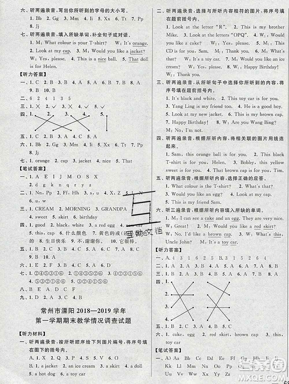 新世紀(jì)出版社2019年同步跟蹤全程檢測(cè)三年級(jí)英語上冊(cè)蘇教版答案