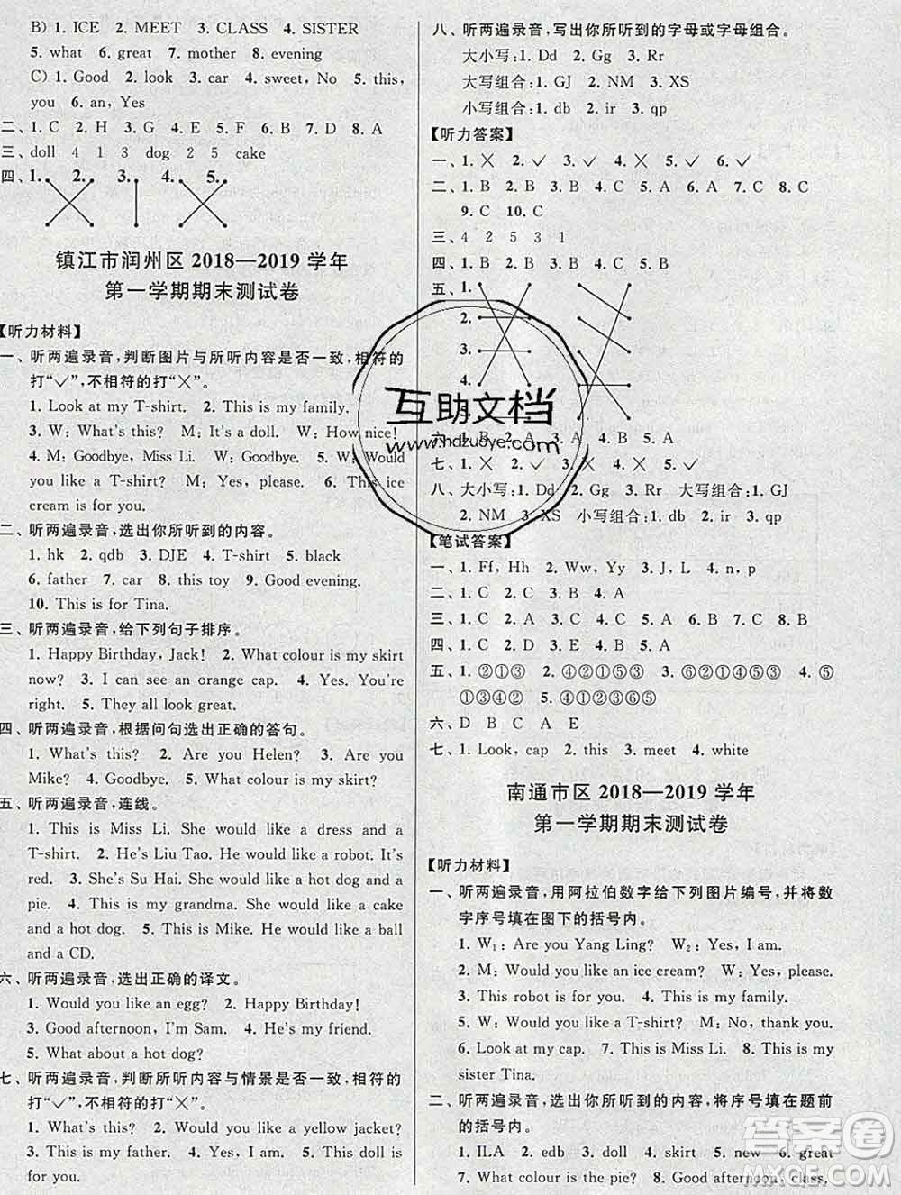 新世紀(jì)出版社2019年同步跟蹤全程檢測(cè)三年級(jí)英語上冊(cè)蘇教版答案