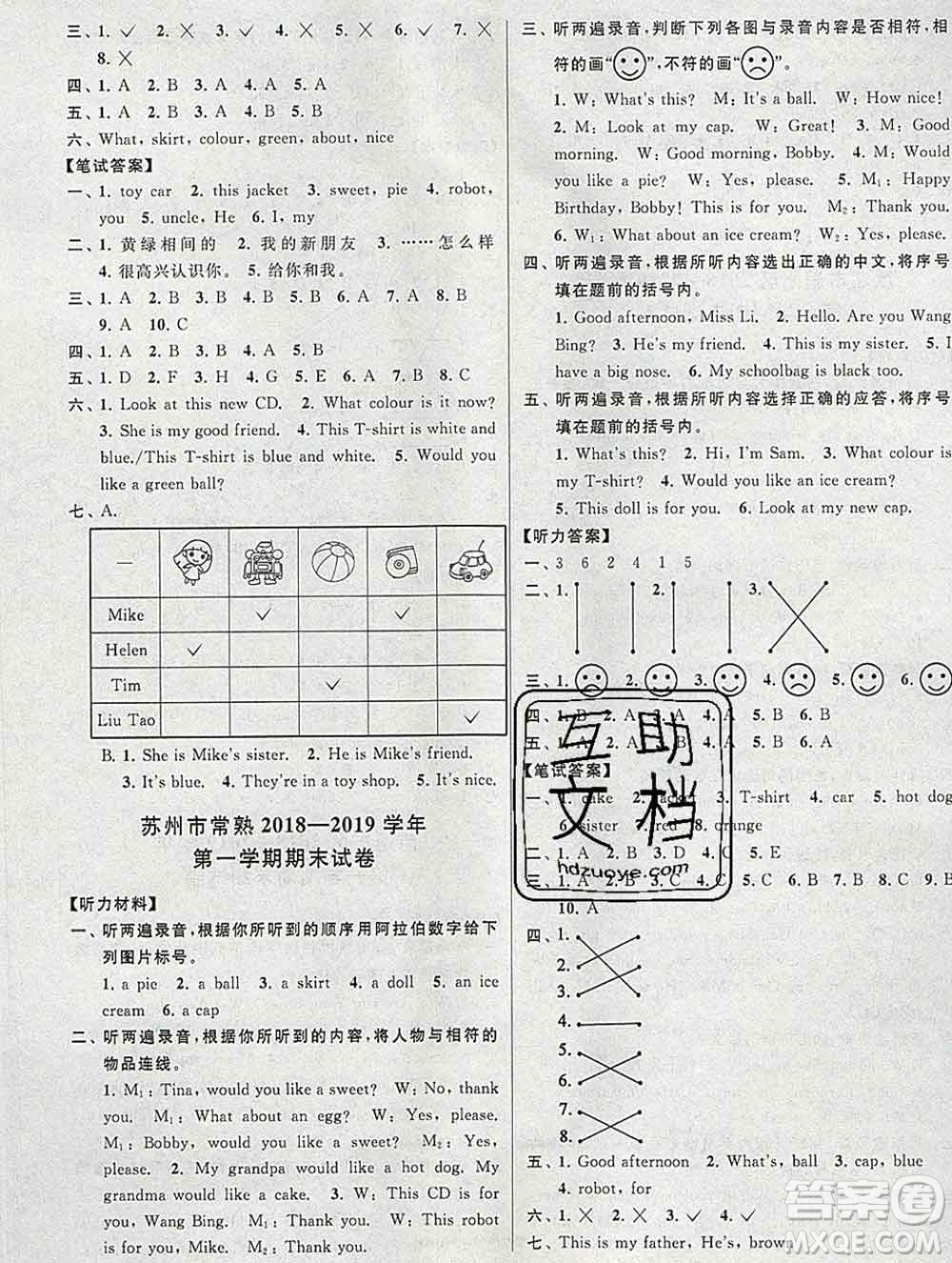 新世紀(jì)出版社2019年同步跟蹤全程檢測(cè)三年級(jí)英語上冊(cè)蘇教版答案