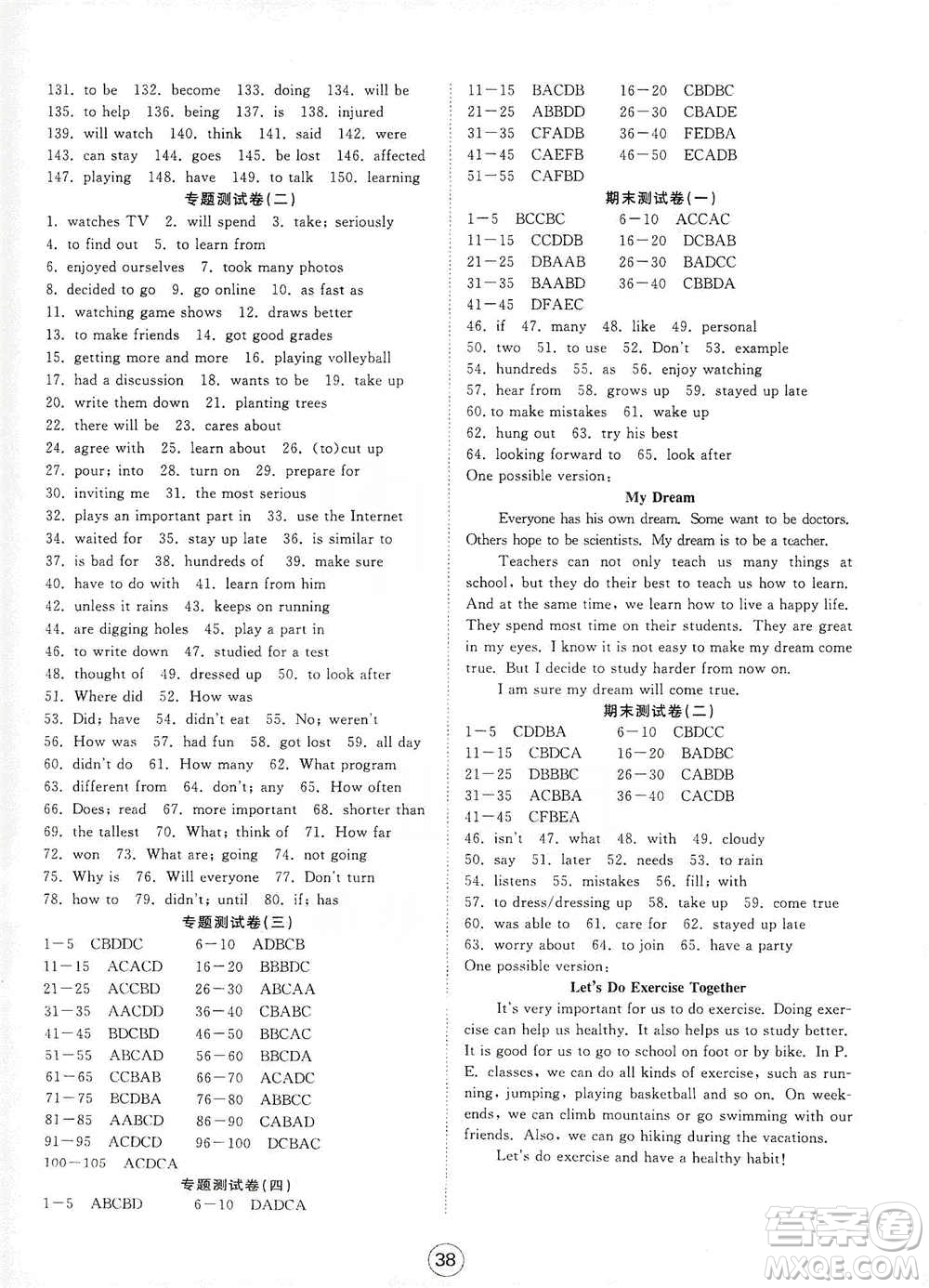 湖北教育出版社2019全優(yōu)標(biāo)準(zhǔn)卷8年級英語上冊答案