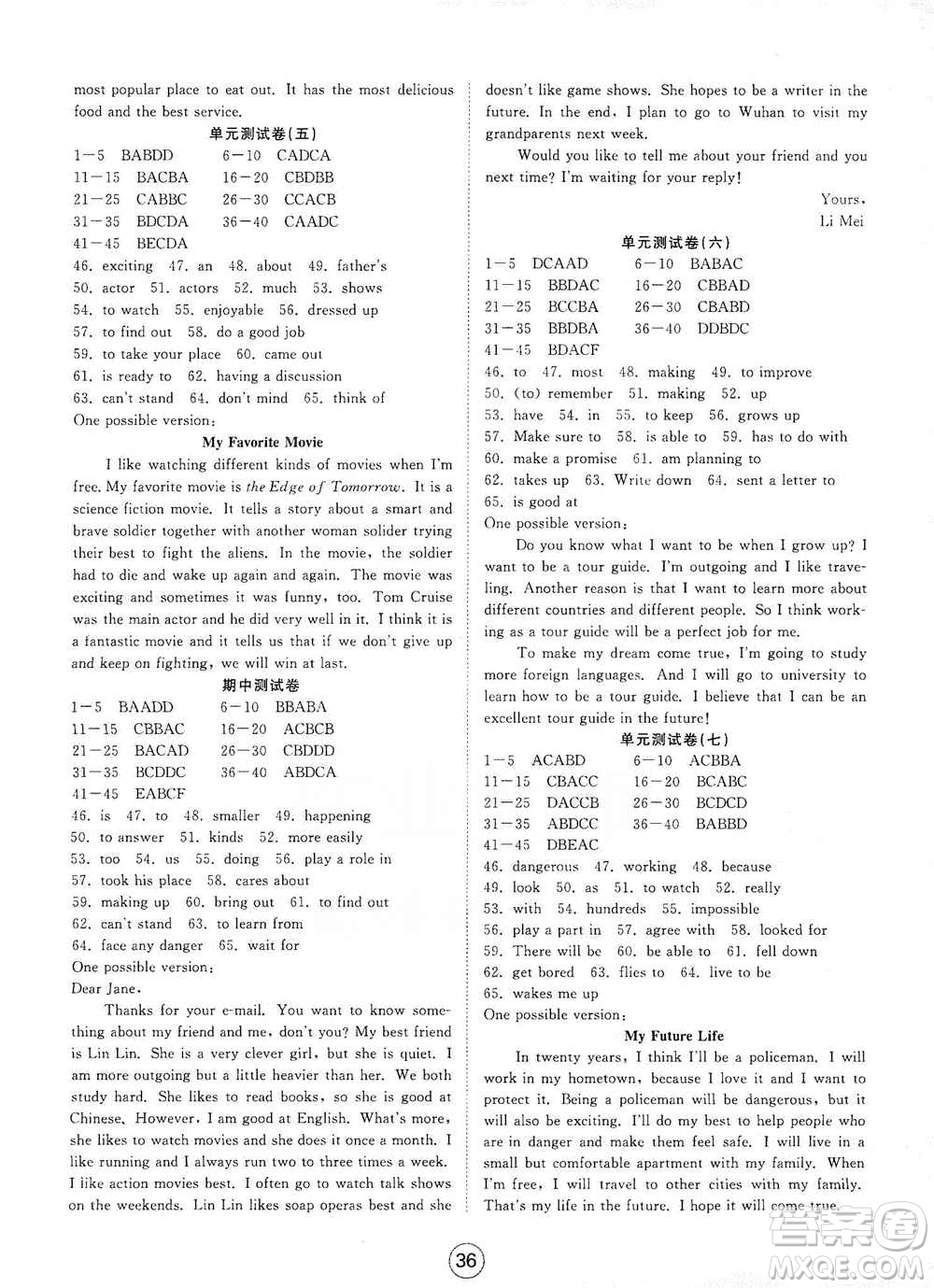 湖北教育出版社2019全優(yōu)標(biāo)準(zhǔn)卷8年級英語上冊答案