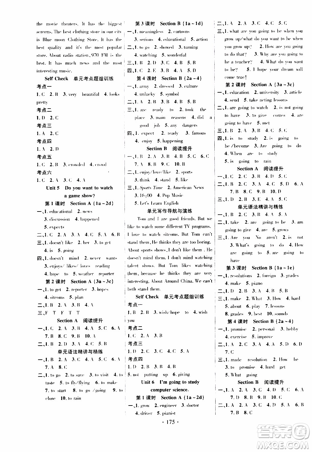 長(zhǎng)江出版社2019年課時(shí)掌控英語(yǔ)八年級(jí)上冊(cè)RJ人教版參考答案