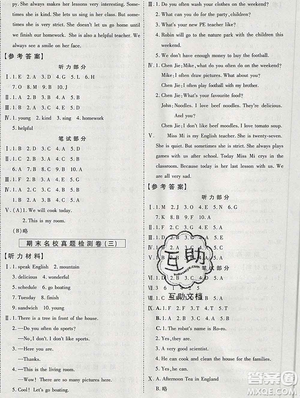 天地出版社2019秋人教版名師優(yōu)題小學(xué)系列卷五年級英語上冊答案