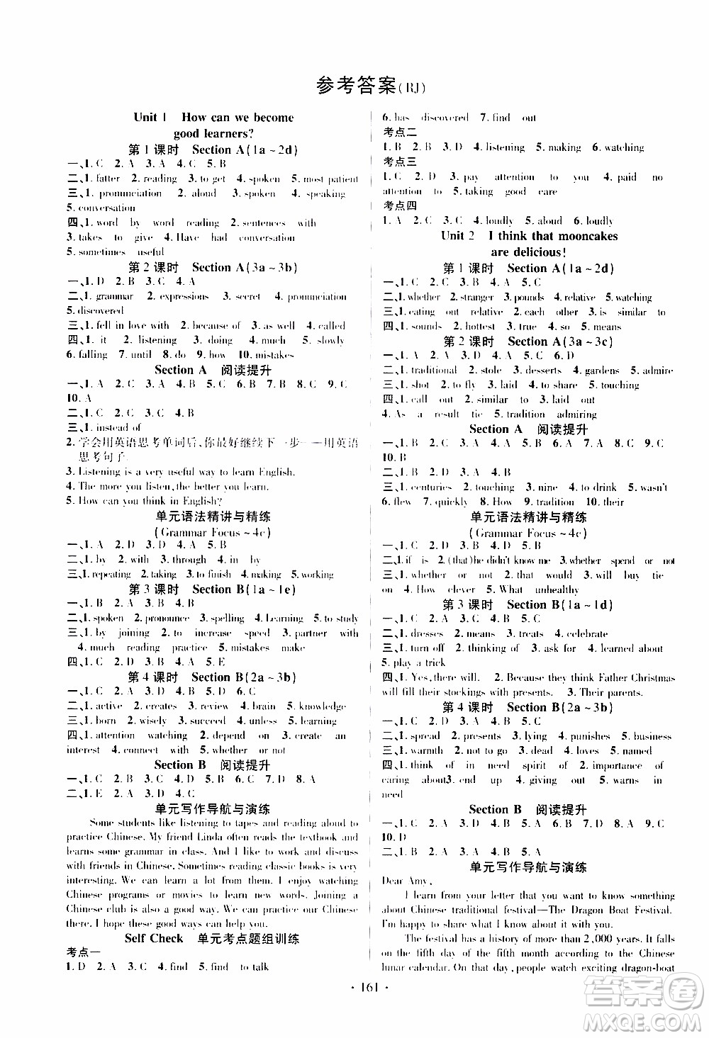 長江出版社2019年課時(shí)掌控英語九年級(jí)上冊(cè)RJ人教版參考答案