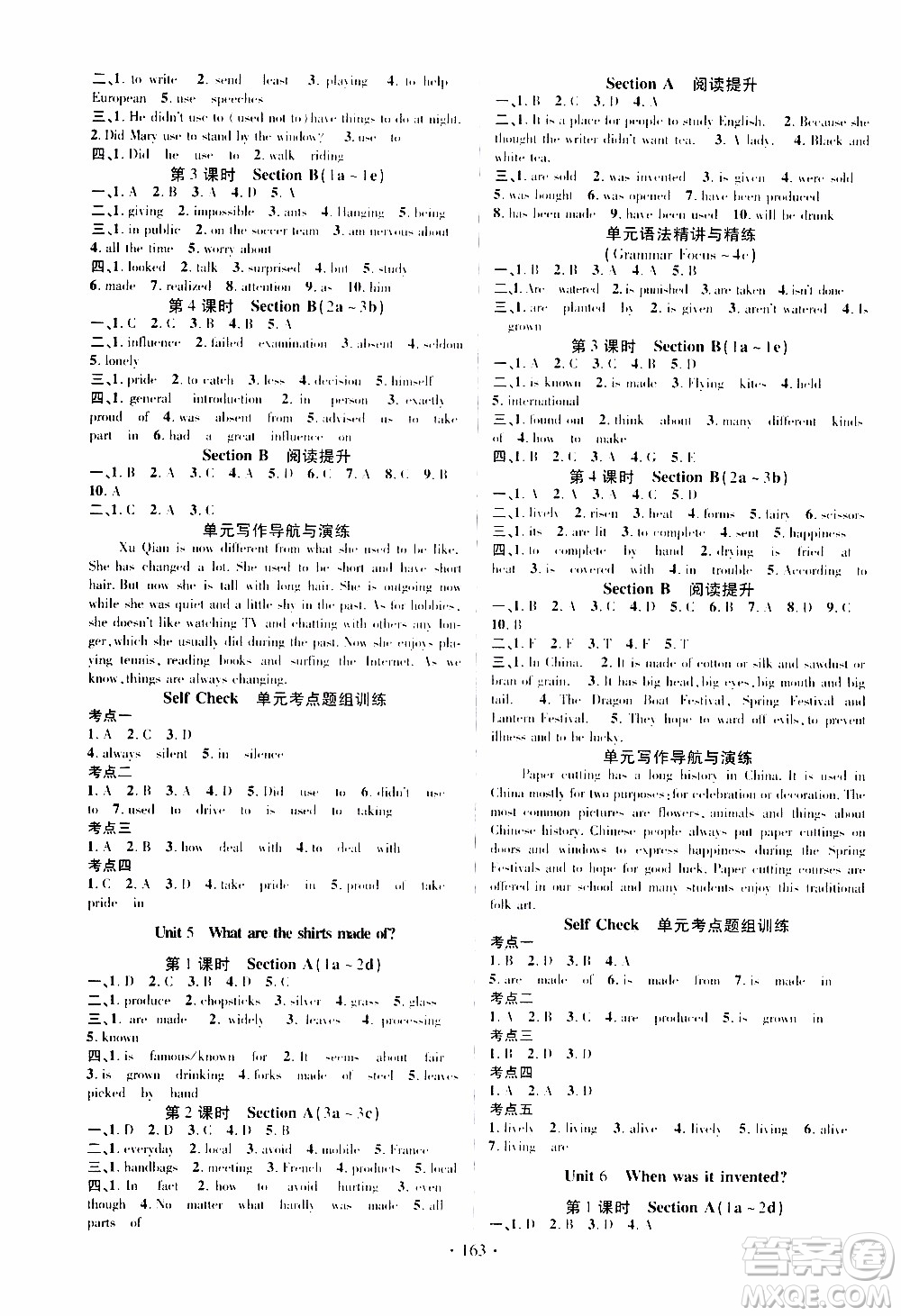 長江出版社2019年課時(shí)掌控英語九年級(jí)上冊(cè)RJ人教版參考答案