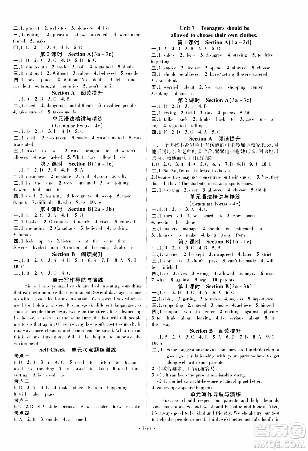 長江出版社2019年課時(shí)掌控英語九年級(jí)上冊(cè)RJ人教版參考答案