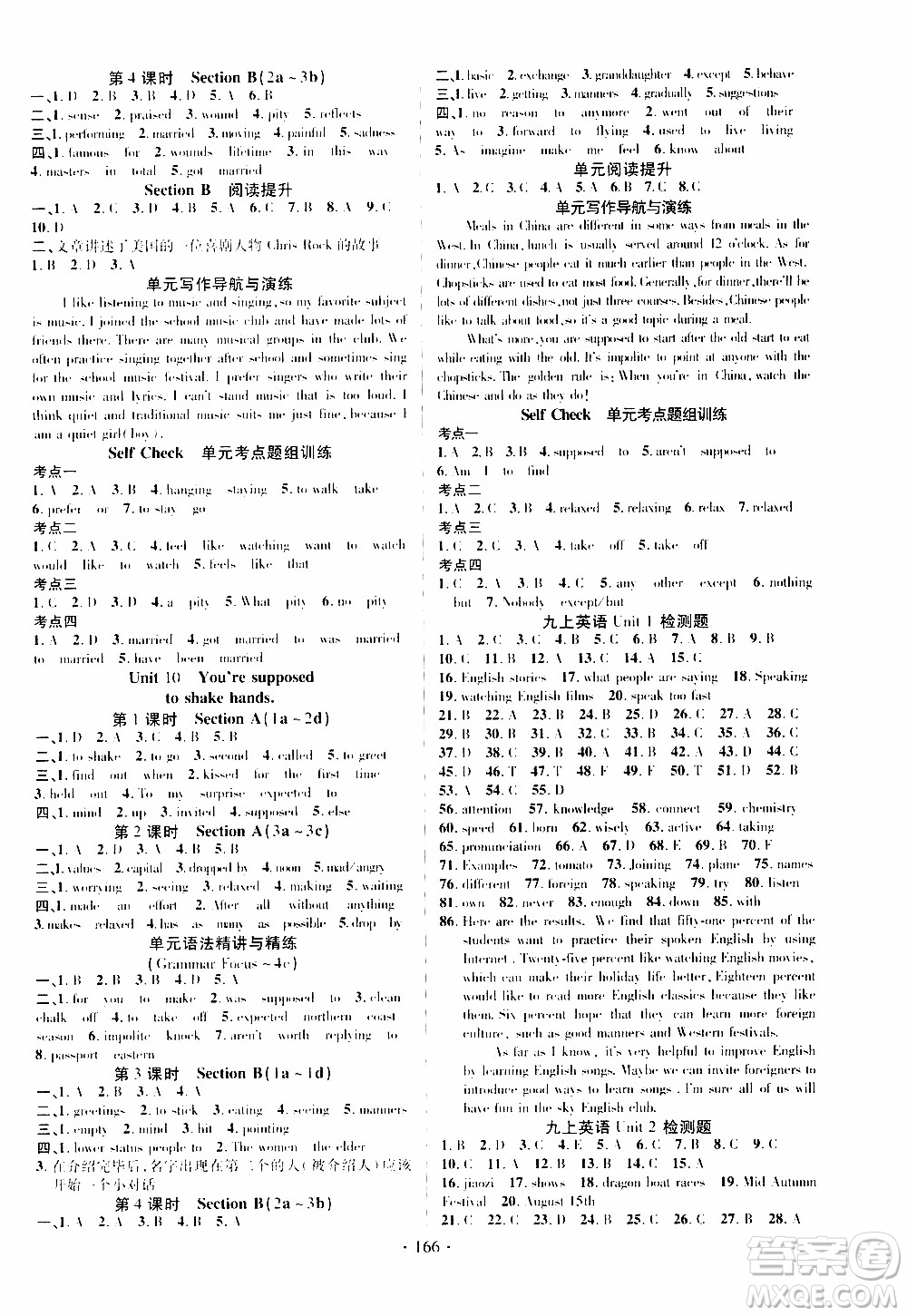 長江出版社2019年課時(shí)掌控英語九年級(jí)上冊(cè)RJ人教版參考答案