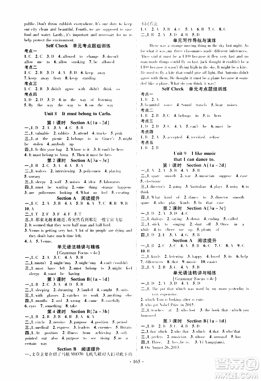 長江出版社2019年課時(shí)掌控英語九年級(jí)上冊(cè)RJ人教版參考答案