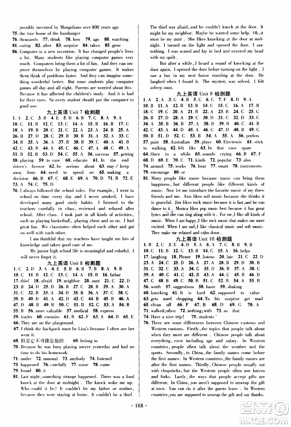 長江出版社2019年課時(shí)掌控英語九年級(jí)上冊(cè)RJ人教版參考答案