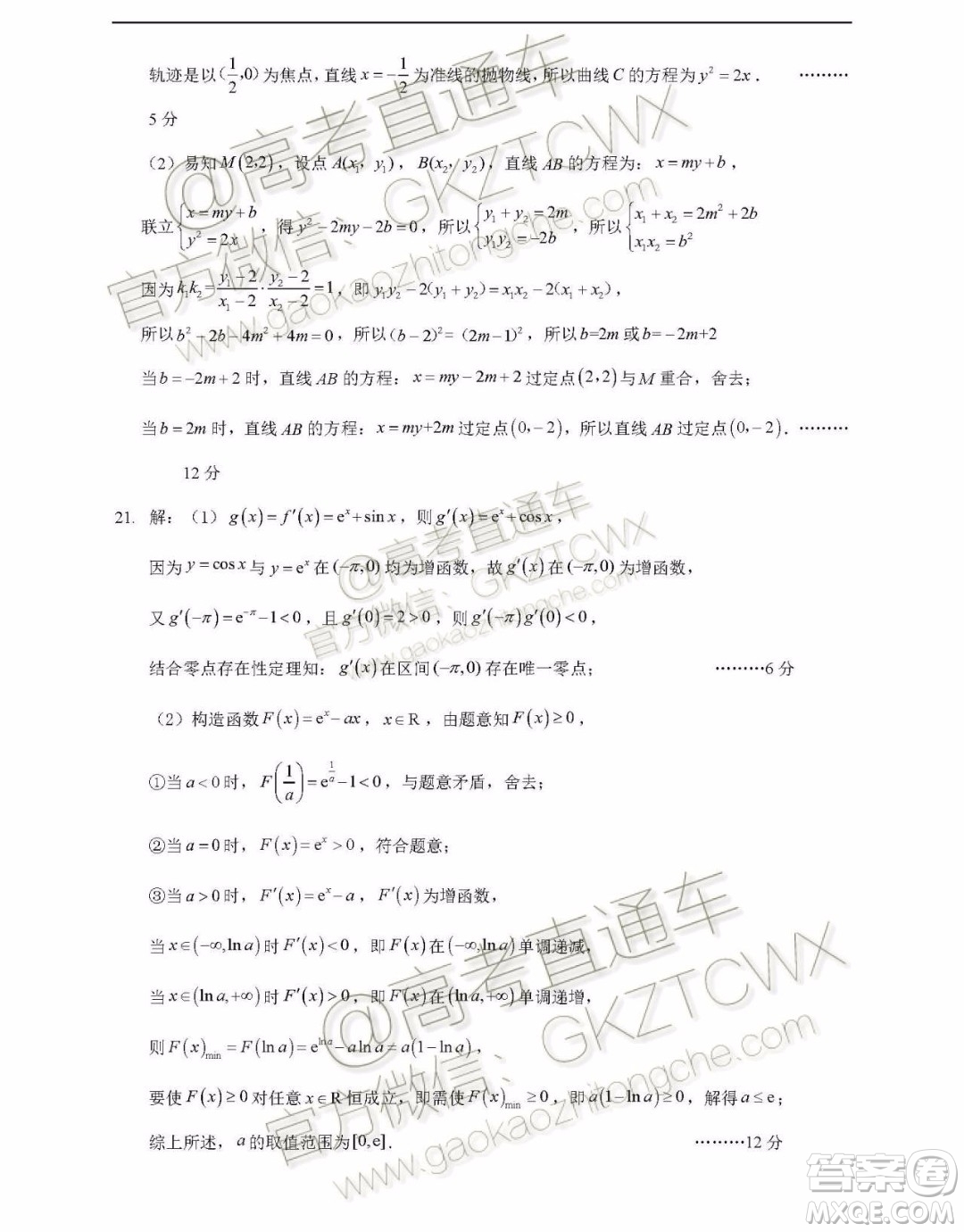 2020屆昆明一中高三第三次月考文科數(shù)學(xué)試題及答案