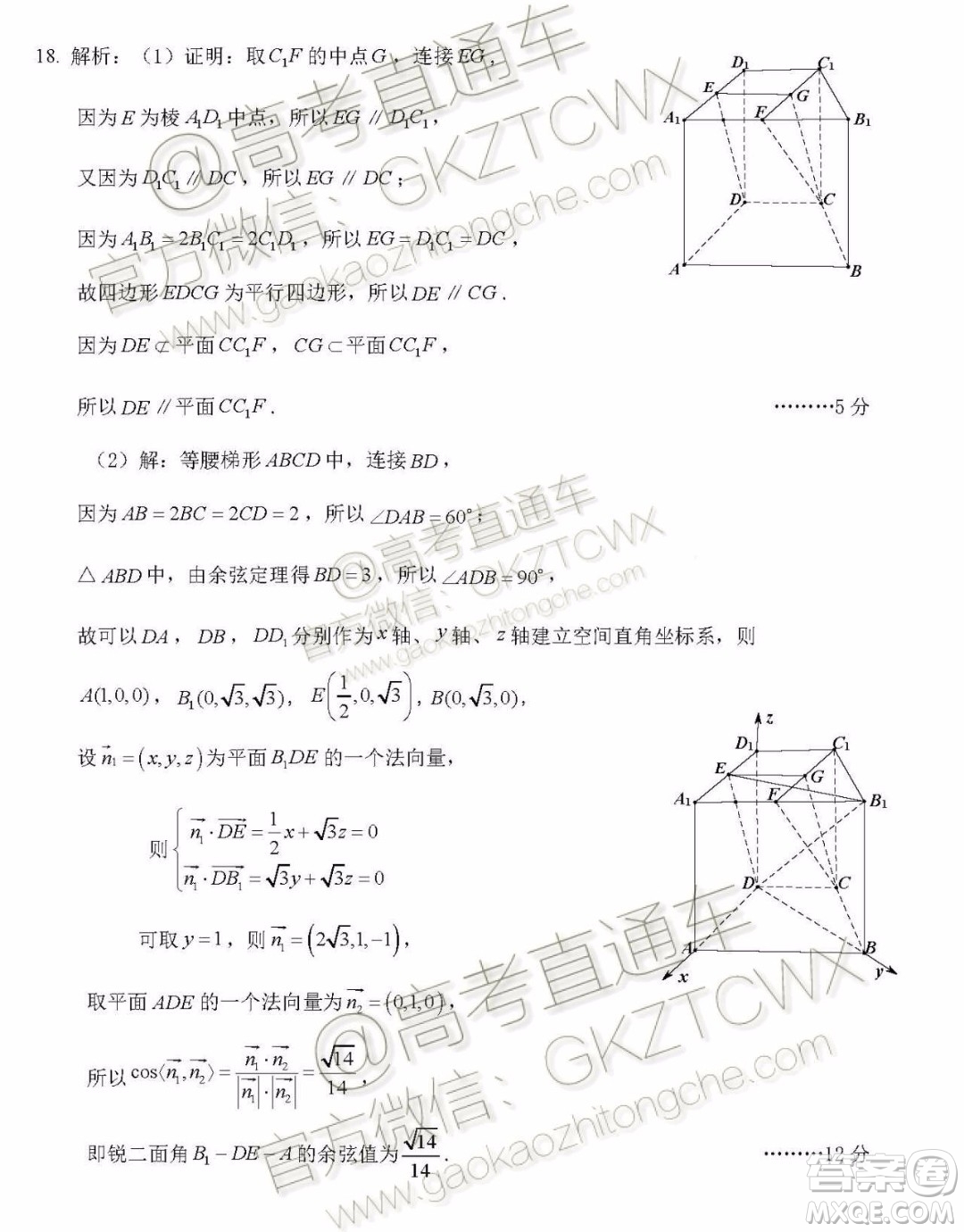 2020屆昆明一中高三第三次月考理科數(shù)學試題及答案