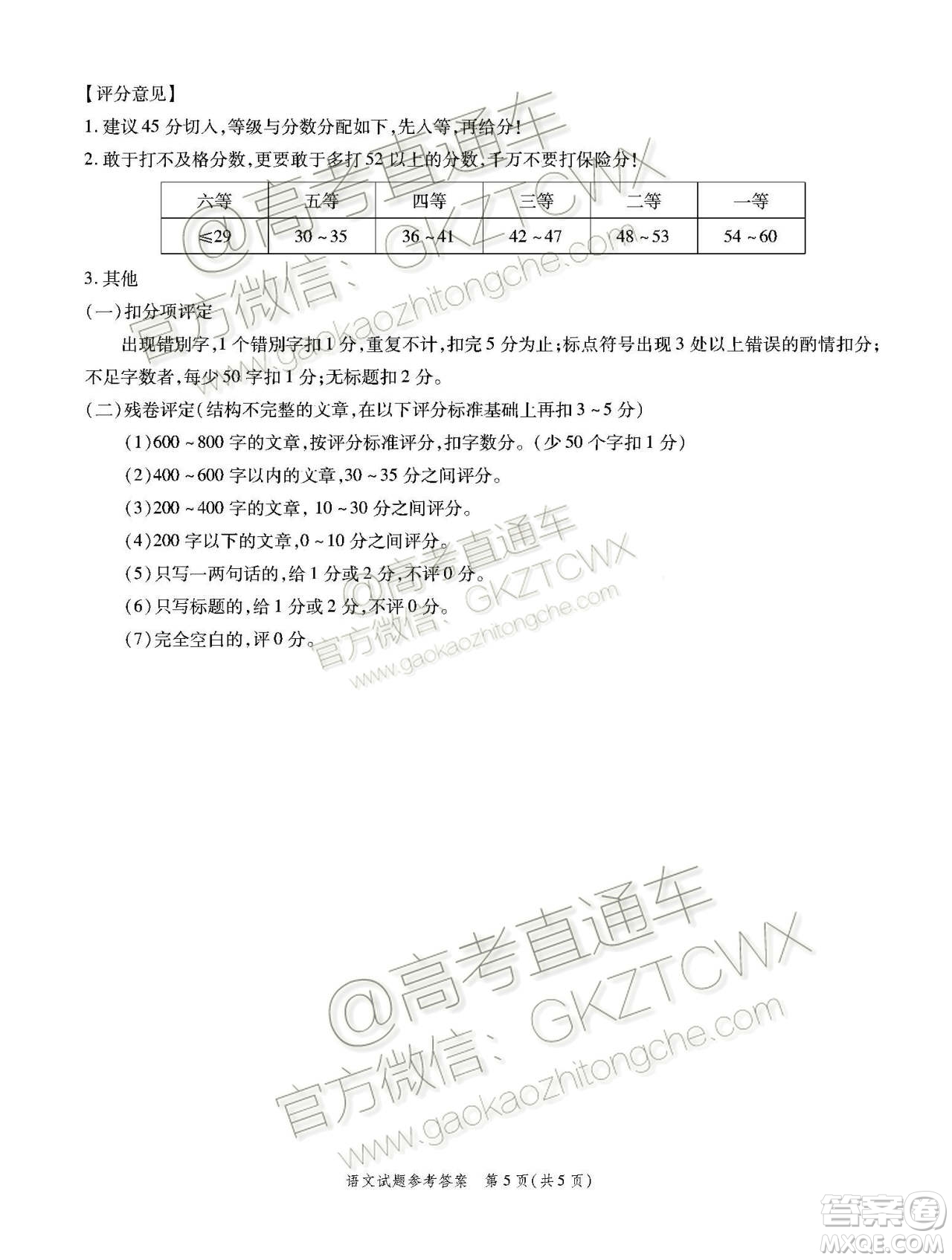 四省八校2020屆高三第二次教學(xué)質(zhì)量檢測(cè)考試語(yǔ)文試題及答案